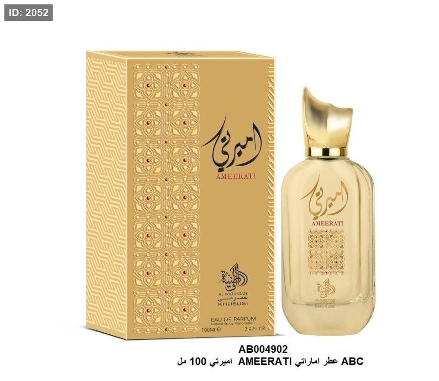 عطر أميرتي من الوطنية 100 مل