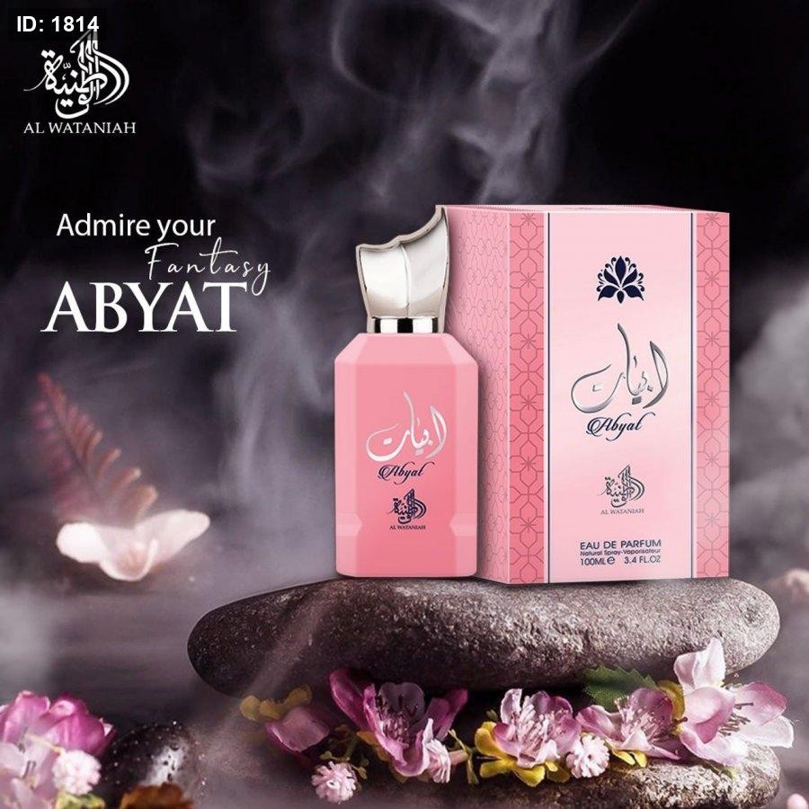 الوطنية أبيات عطر